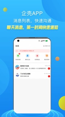 企殼截圖