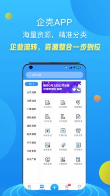 企殼截圖