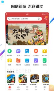 蟲蟲助手2021截圖