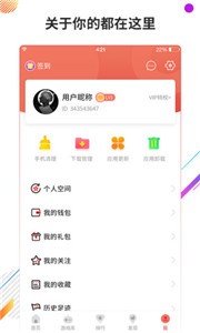 蟲蟲助手2021截圖
