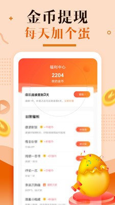 優(yōu)兔閱讀截圖