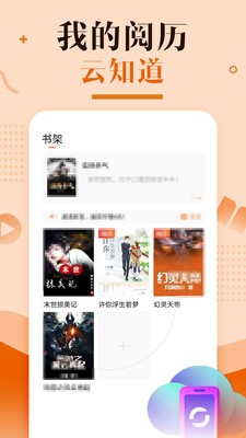 優(yōu)兔閱讀截圖