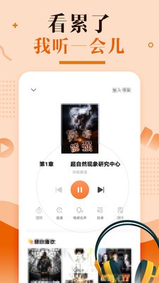 優(yōu)兔閱讀截圖