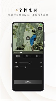 詩音截圖