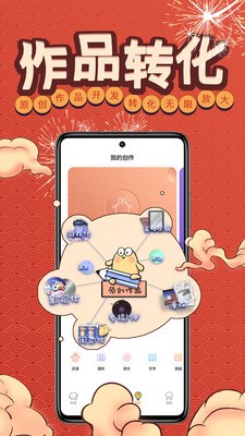 萬象創(chuàng)作截圖