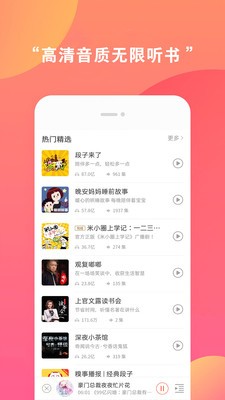 免費有聲小說截圖