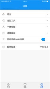 屏掌控截圖