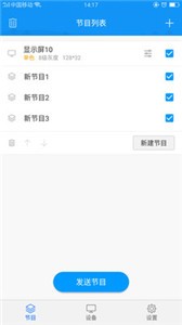 屏掌控截圖