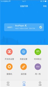 屏掌控截圖