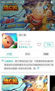 酷酷跑游戲盒