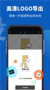 Logo設(shè)計助手截圖