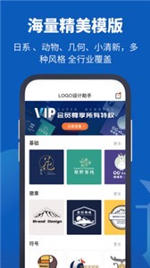 Logo設(shè)計助手截圖