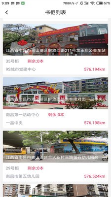 飛借圖書截圖