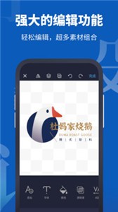 Logo設(shè)計助手截圖