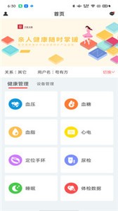 陪養(yǎng)截圖