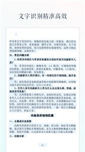 文字識(shí)別截圖