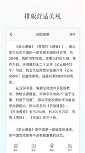 文字識(shí)別截圖
