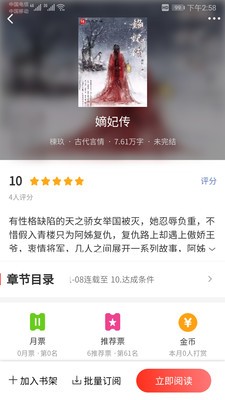 酷友文學(xué)截圖