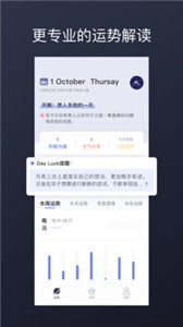 DayLucky截圖
