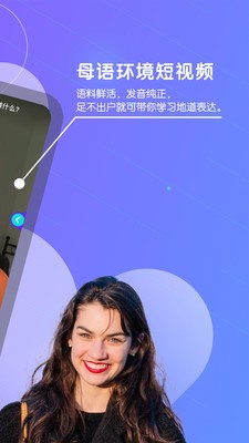 彼言英語(yǔ)截圖
