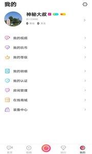 玖玖直播截圖