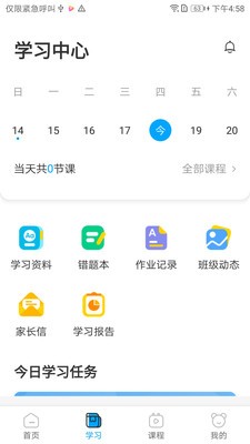 貝樂英語截圖