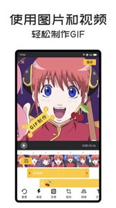 GIF Master截圖