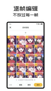 GIF Master截圖