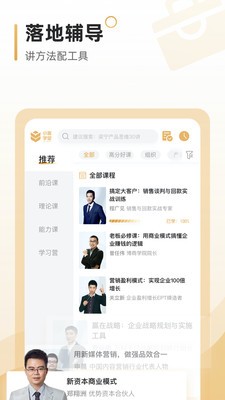 小麥學(xué)堂截圖