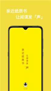 讀書瞳截圖