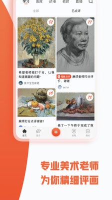 美術(shù)寶藝考截圖
