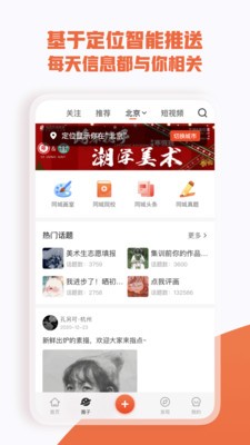 美術(shù)寶藝考截圖