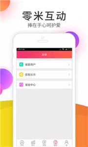 伊人直播app截圖