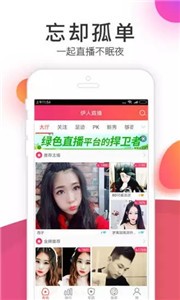 伊人直播app截圖