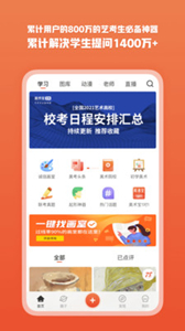 美術(shù)寶藝考