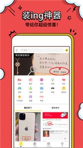 裝工具截圖