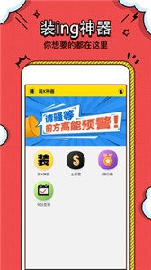 裝工具截圖