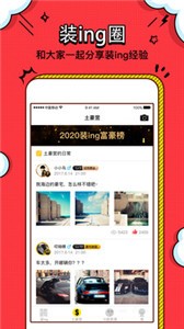 裝工具截圖