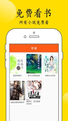 看點(diǎn)小說(shuō)截圖