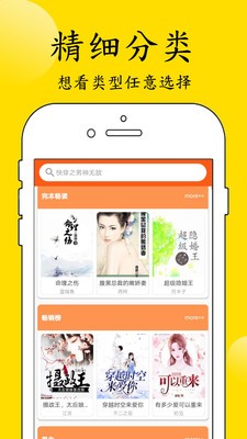 看點(diǎn)小說(shuō)截圖