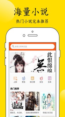 看點(diǎn)小說(shuō)截圖