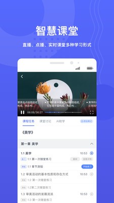 華莘學(xué)堂截圖