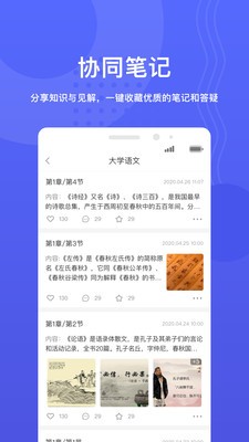 華莘學(xué)堂截圖