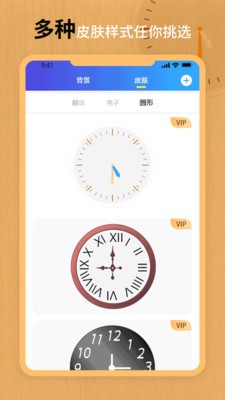 翻頁鎖屏時鐘截圖