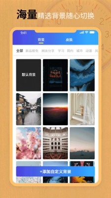 翻頁鎖屏時鐘截圖