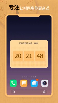 翻頁鎖屏時鐘截圖