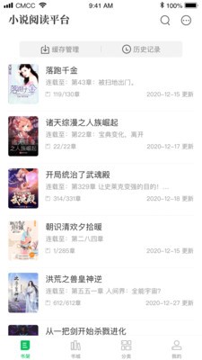烽火中文截圖