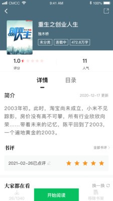烽火中文截圖