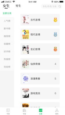 烽火中文截圖