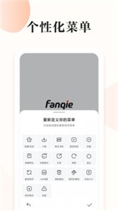 番茄快搜截圖
